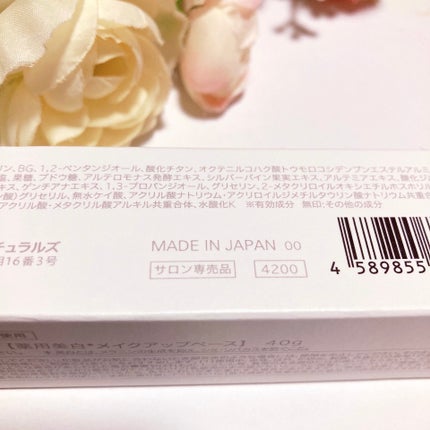 ホワイトニングヴェールプライマー/rafuna/化粧下地を使ったクチコミ(6枚目)