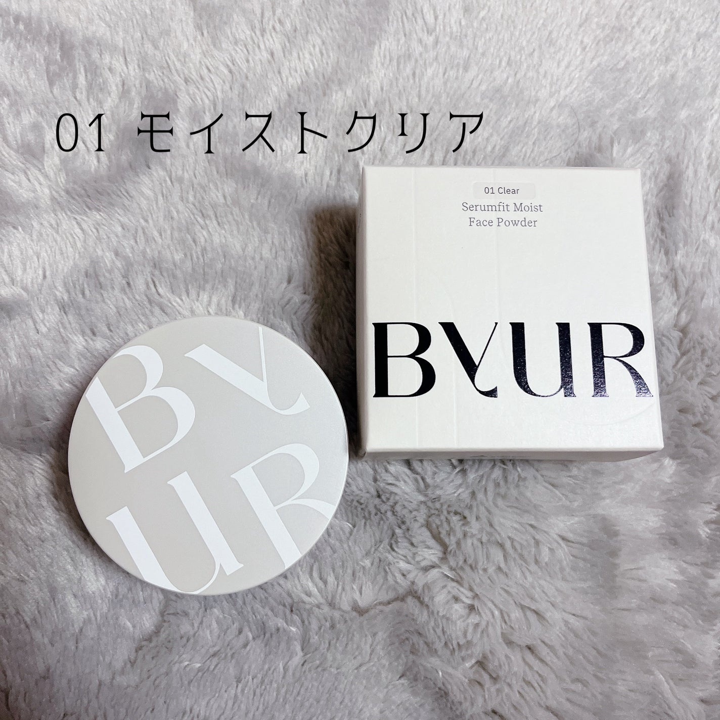 セラムフィット ルースフェイスパウダー/ByUR/ルースパウダーを使ったクチコミ(1枚目)