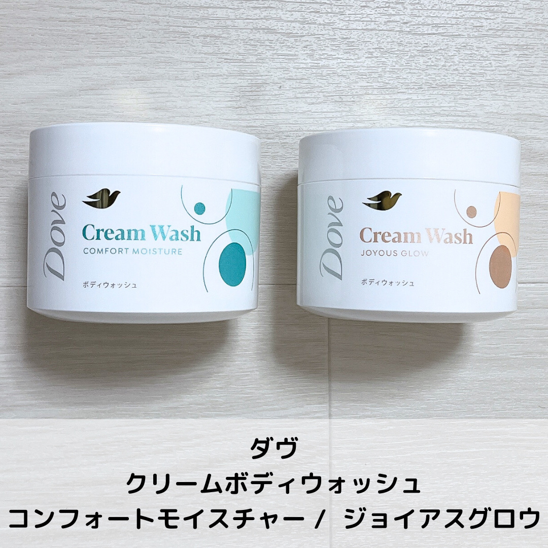 ダヴ クリームボディウォッシュ コンフォートモイスチャー/ダヴ/ボディソープを使ったクチコミ（2枚目）