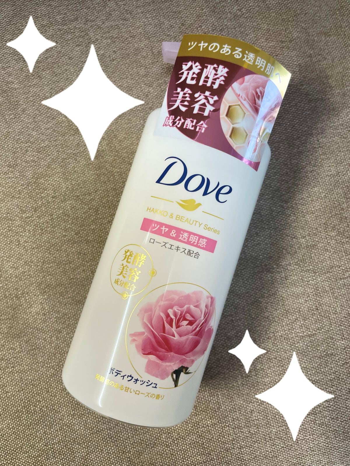 ボディウォッシュ 発酵&ビューティーシリーズ ツヤ&透明感/ダヴ/ボディソープを使ったクチコミ(1枚目)