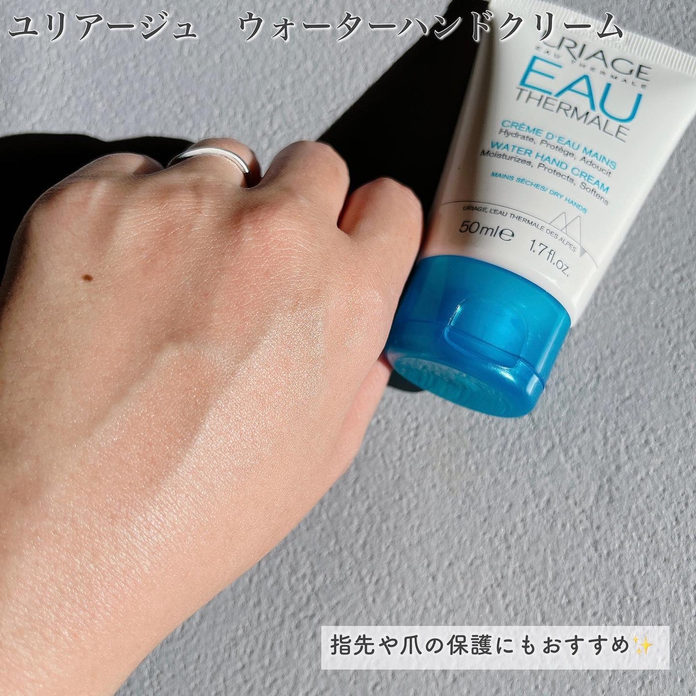 ウォーターハンドクリーム/ユリアージュ/ハンドクリームを使ったクチコミ(6枚目)