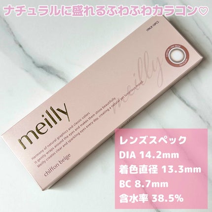 chiffon/meilly/ワンデー(1DAY)カラコンを使ったクチコミ(2枚目)