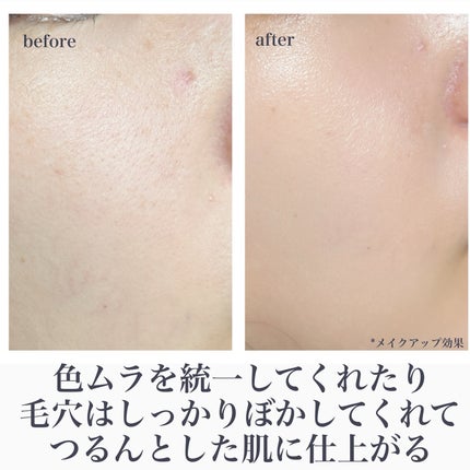 エテュセ フェイスエディション(スキンベース)フォードライスキン/ettusais/化粧下地を使ったクチコミ(5枚目)