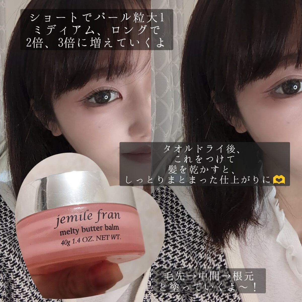 ジェミールフラン メルティバター バーム/ジェミールフラン/ヘアバームを使ったクチコミ(3枚目)