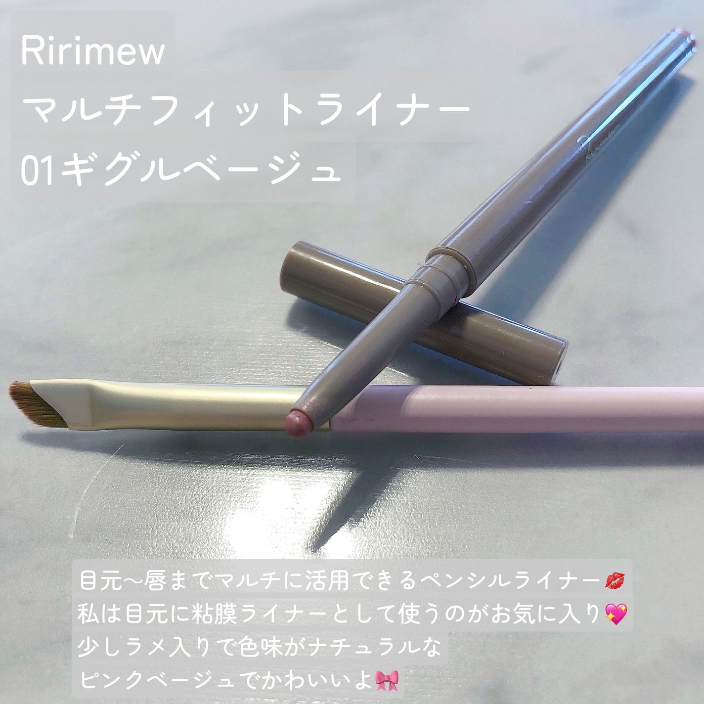 マルチフィットライナー/Ririmew/ペンシルアイライナーを使ったクチコミ(2枚目)
