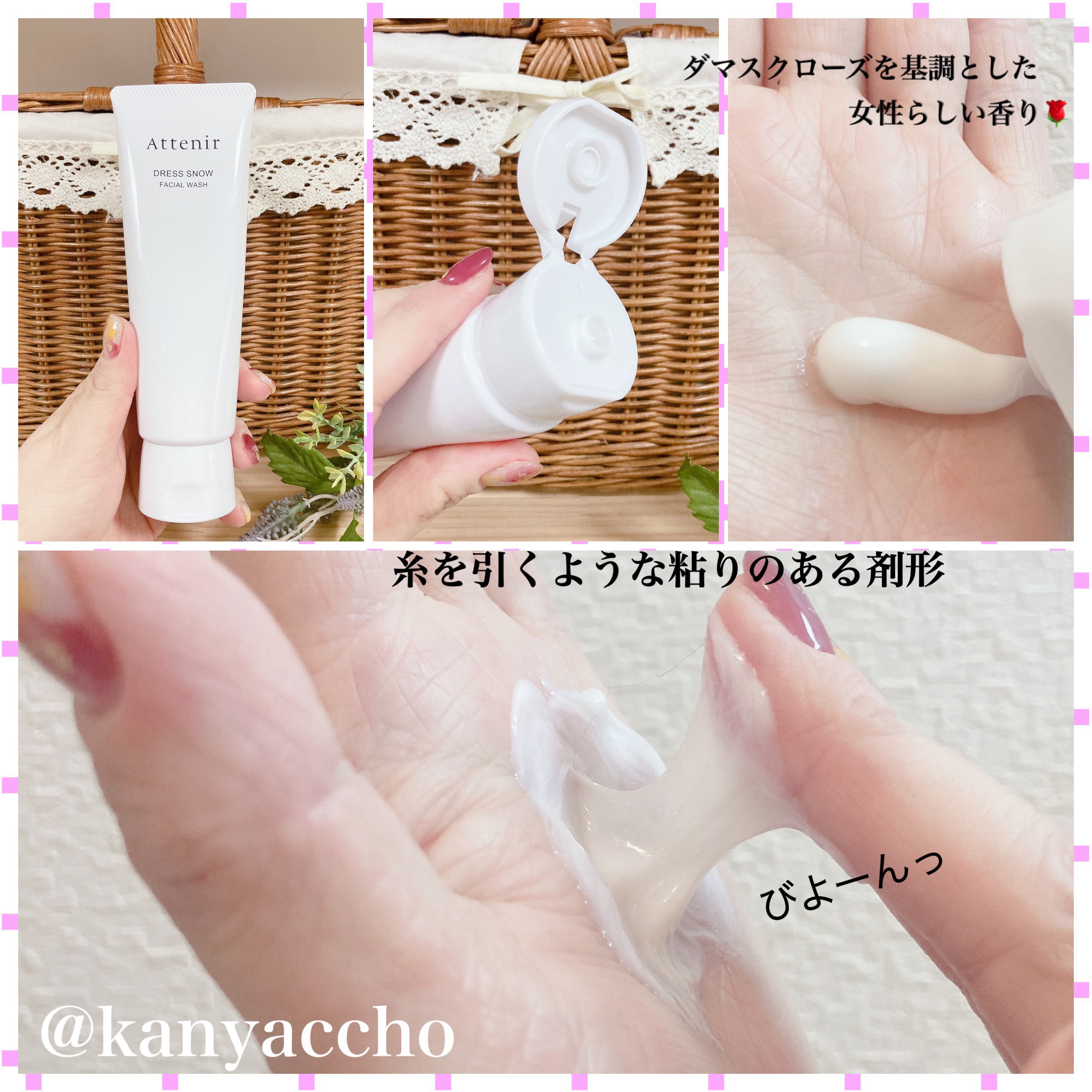 ドレススノー フェイシャルウォッシュ/アテニア/洗顔フォームを使ったクチコミ（3枚目）