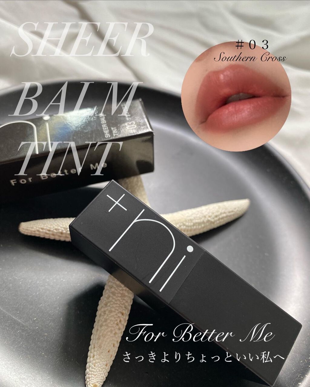 sui on LIPS 「\こなれ感で垢抜けリップ♡/一歩踏み出すぼくらのための”無敵テ..」(1枚目)