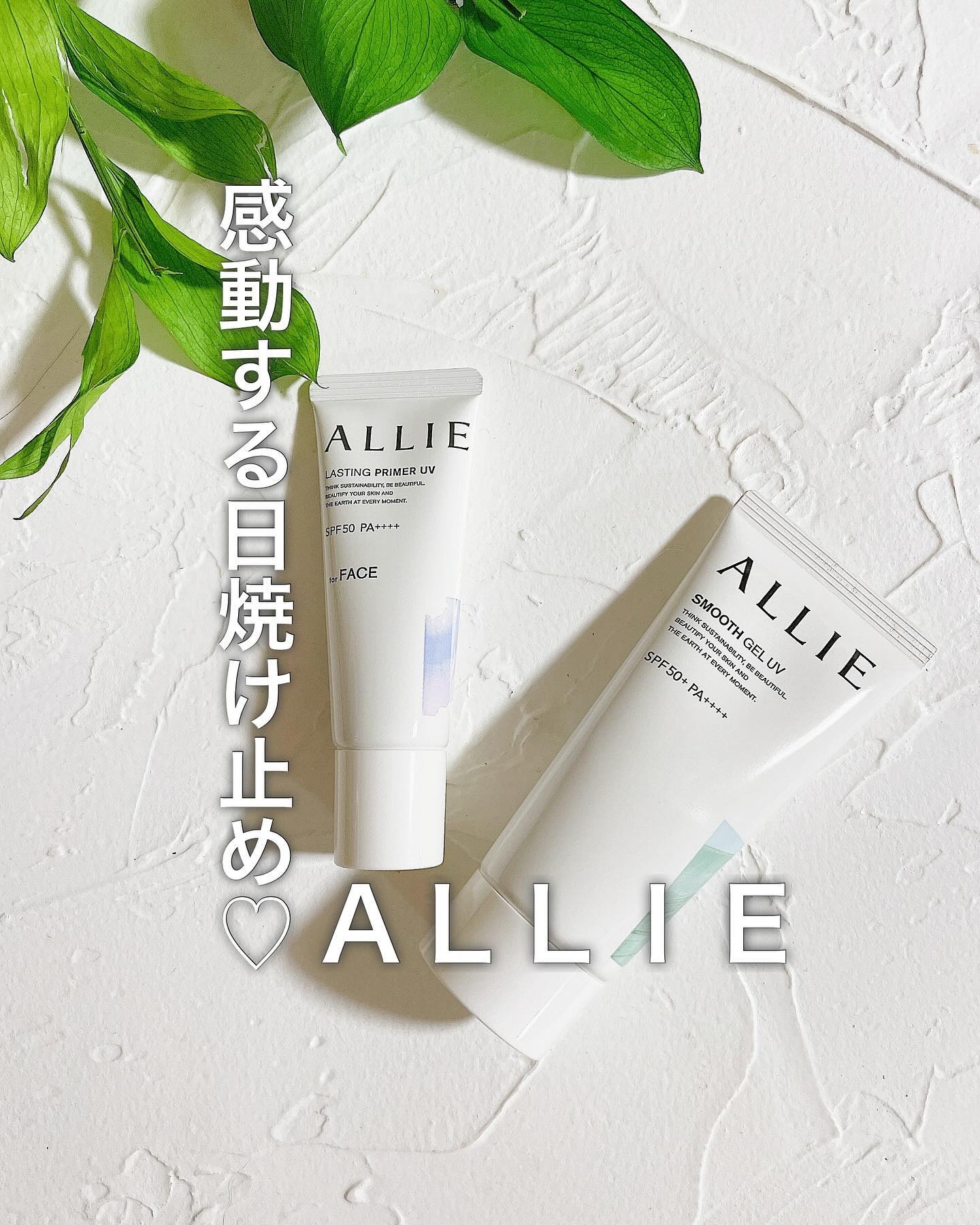 アリィー クロノビューティ ラスティングプライマーUV/アリィー/日焼け止めジェルを使ったクチコミ（1枚目）