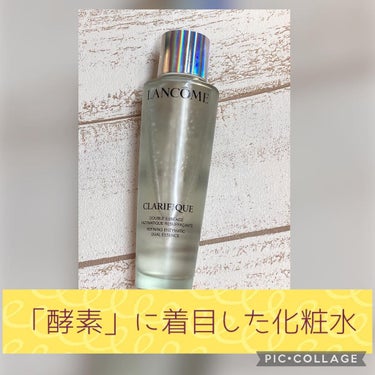 クラリフィック デュアル エッセンス ローション/LANCOME/化粧水を使ったクチコミ（2枚目）