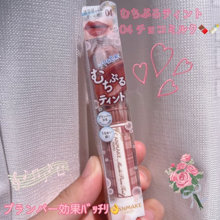 むちぷるティント/キャンメイク/リップティントを使ったクチコミ(1枚目)