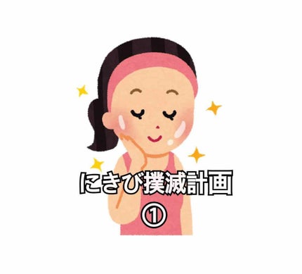 ミノン アミノモイスト モイストチャージ ローションI しっとりタイプ/ミノン/化粧水を使ったクチコミ(1枚目)