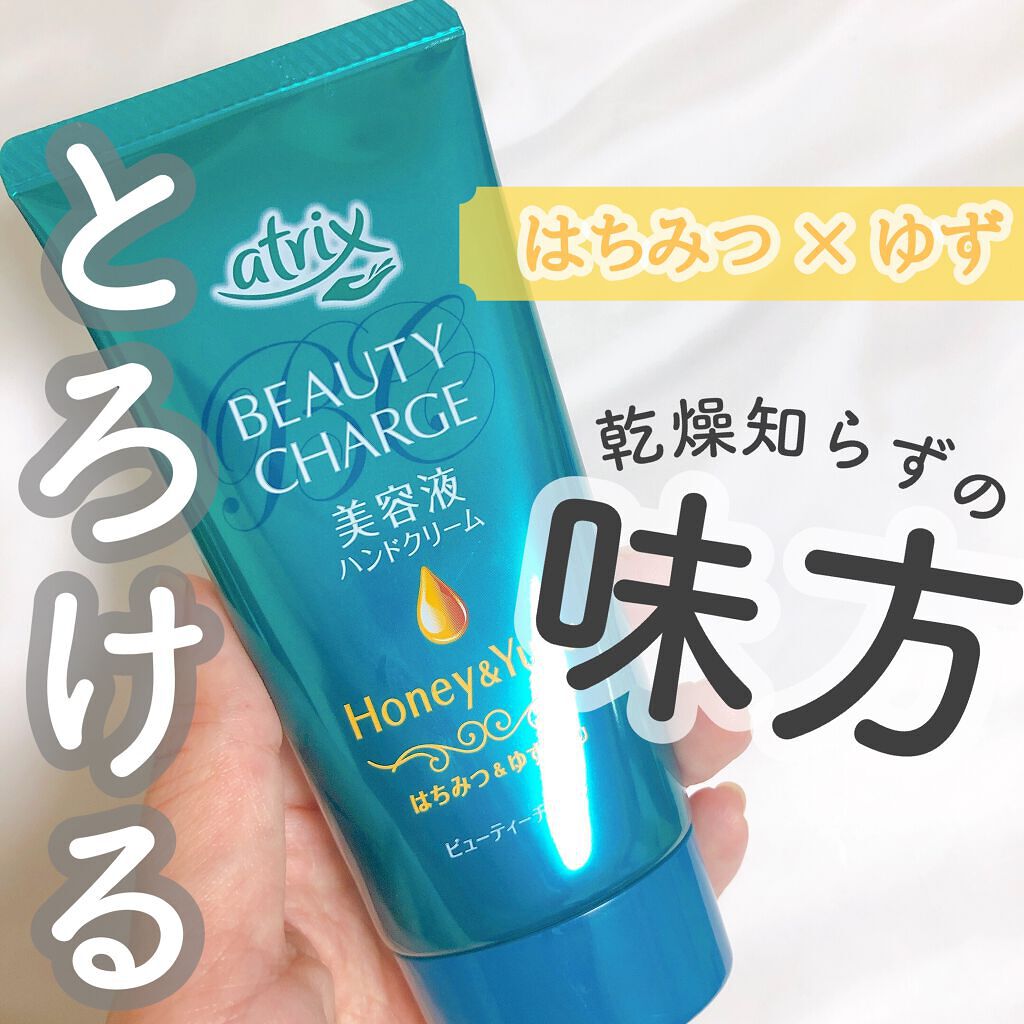 【新品未開封】ダバンタージュ マイティクリーム 31g ビューティーチャージ はちみつ＆ゆずの香り アトリックス | LIPS SHOPPING