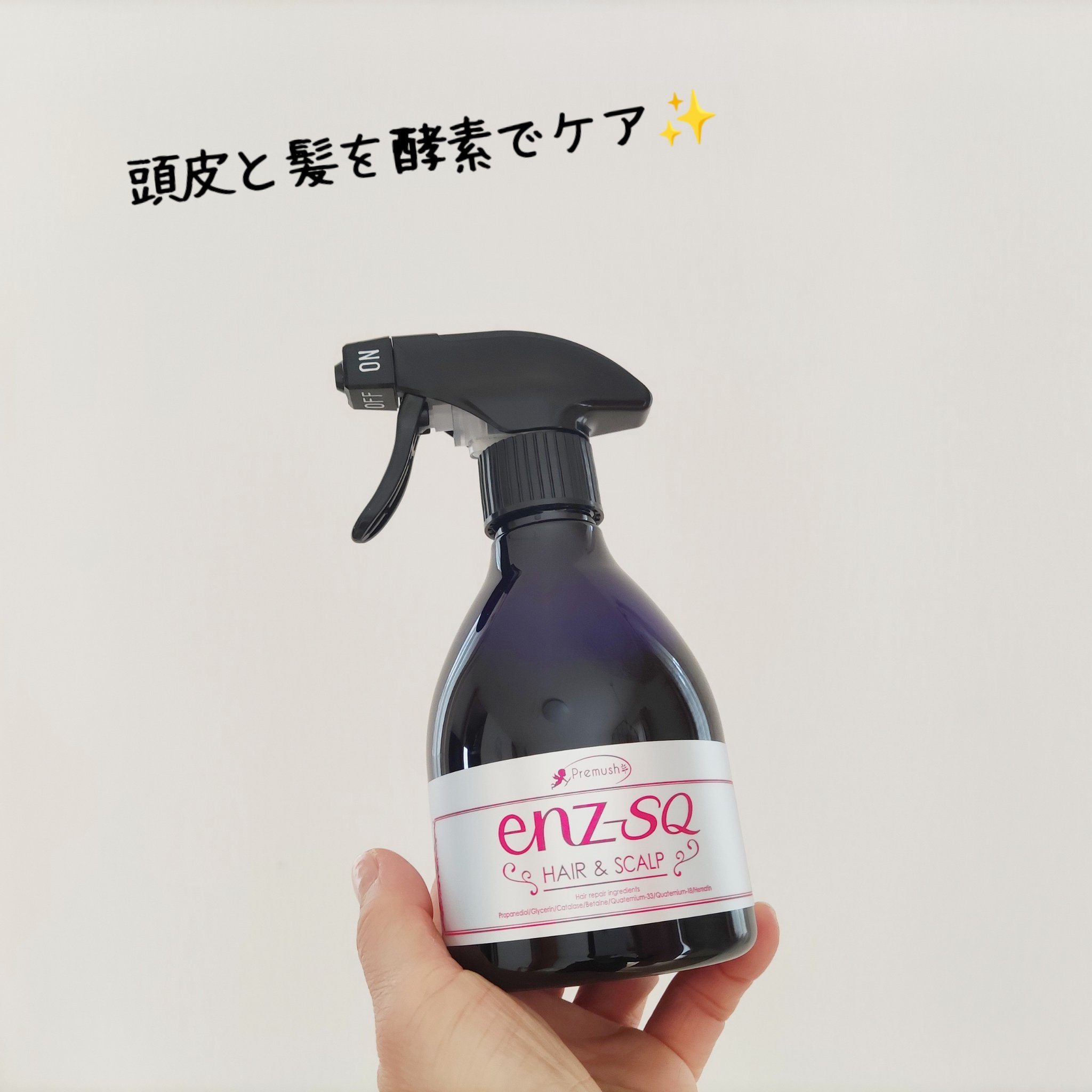 enz SQ｜IBCの使い方を徹底解説 - コエタス様のモニターキャンペーンで