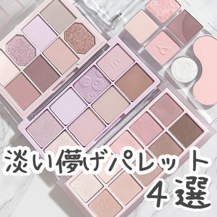 ベターザンパレット/rom&nd/アイシャドウパレットを使ったクチコミ(1枚目)