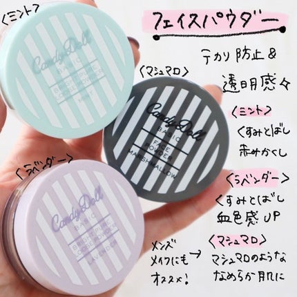 キャンディドール ホワイトピュアパウダー<ノーマル>/CandyDoll/ルースパウダーを使ったクチコミ(8枚目)
