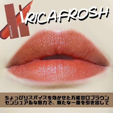 ジューシーリブティント/RICAFROSH/口紅を使ったクチコミ（1枚目）