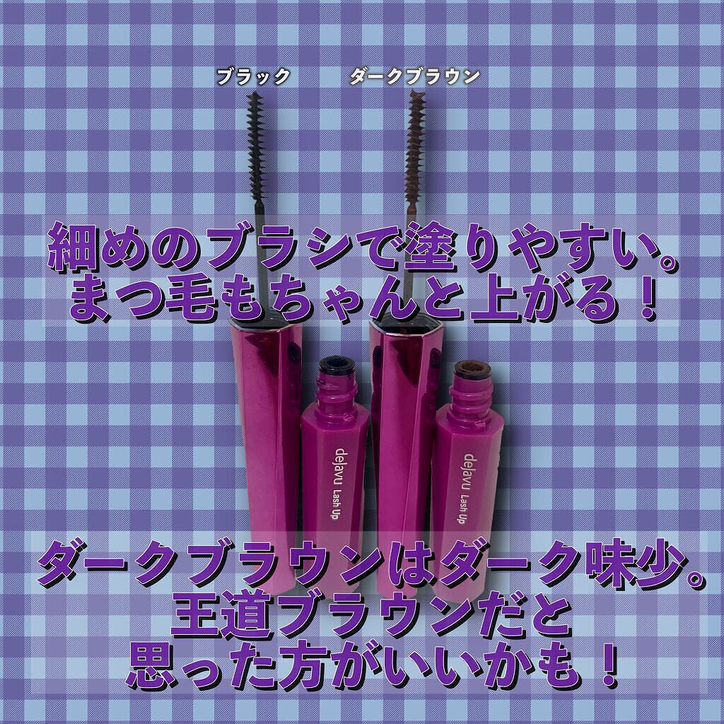 「塗るつけまつげ」自まつげ際立てタイプ/デジャヴュ/マスカラを使ったクチコミ(2枚目)