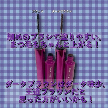 「塗るつけまつげ」自まつげ際立てタイプ/デジャヴュ/マスカラを使ったクチコミ(2枚目)