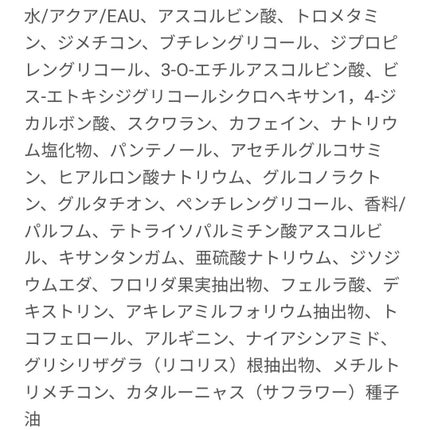 グルタ ビタミンC トーニング アンプル/IOPE/美容液を使ったクチコミ(3枚目)