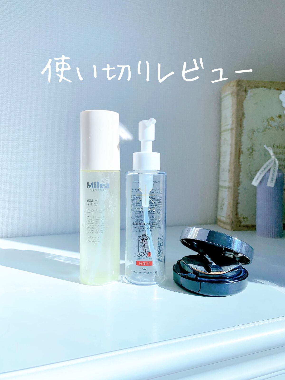 新之助 洗顔料/新之助 OKOME no COSME/洗顔フォームを使ったクチコミ（1枚目）