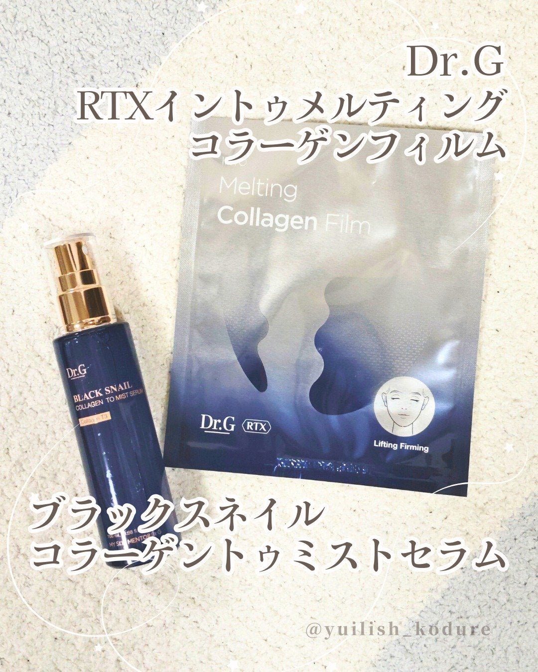 ドクタージー ブラックスネイル コラーゲンミスト/Dr.G/ミスト状化粧水を使ったクチコミ(1枚目)