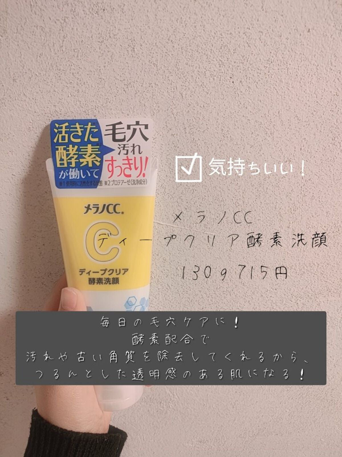クリアコートマスカラ/キャンメイク/マスカラトップコートを使ったクチコミ(2枚目)