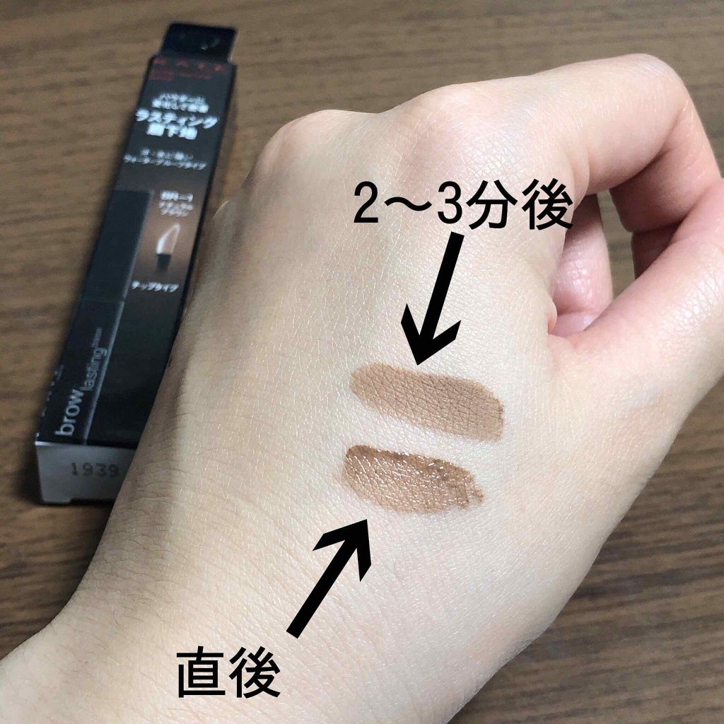 ブロウラスティングベース/KATE/その他アイブロウを使ったクチコミ（3枚目）