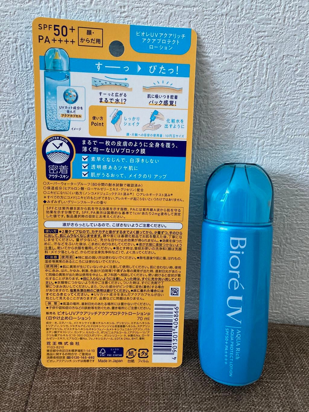 ããªã¬UV ã¢ã¯ã¢ãªãã ã¢ã¯ã¢ãããã¯ãããŒã·ã§ã³(æ°Žå±€ããã¯)/ããªã¬/æ¥çŒãæ¢ãããŒã·ã§ã³ã䜿ã£ãã¯ãã³ãïŒ2æç®ïŒ