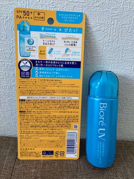 ããªã¬UV ã¢ã¯ã¢ãªãã ã¢ã¯ã¢ãããã¯ãããŒã·ã§ã³(æ°Žå±€ããã¯)/ããªã¬/æ¥çŒãæ¢ãããŒã·ã§ã³ã䜿ã£ãã¯ãã³ãïŒ2æç®ïŒ