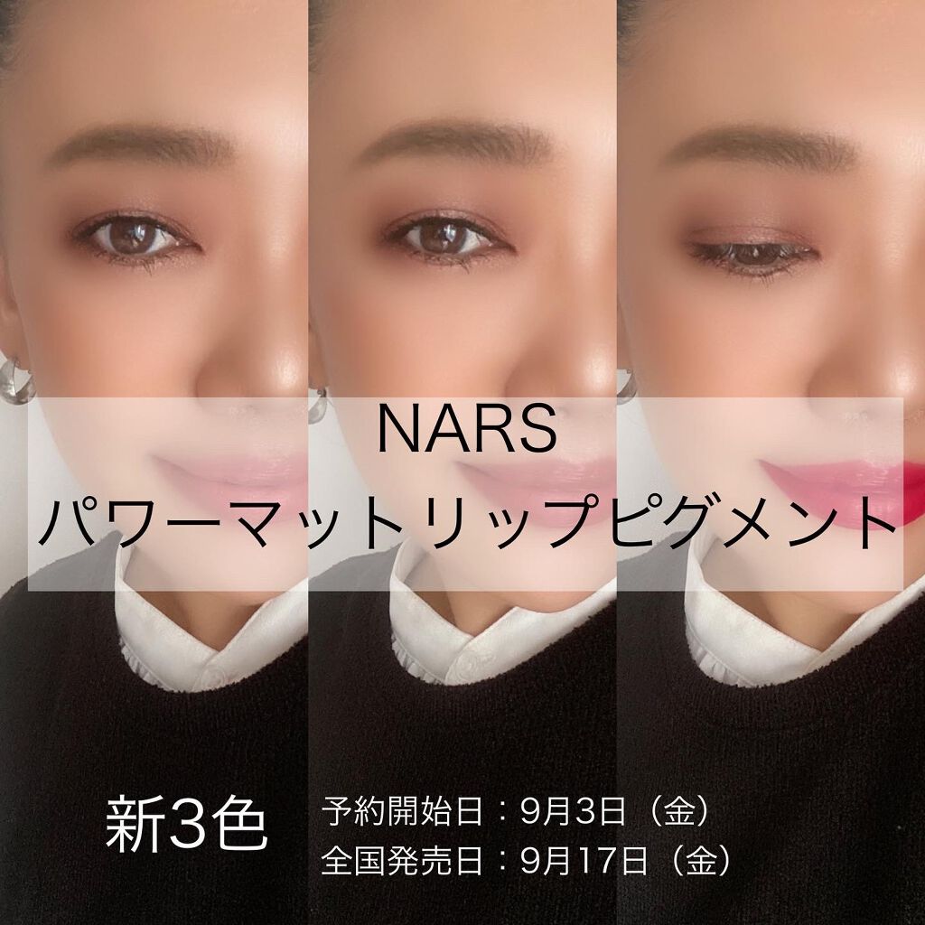パワーマットリップピグメント/NARS/口紅を使ったクチコミ(1枚目)