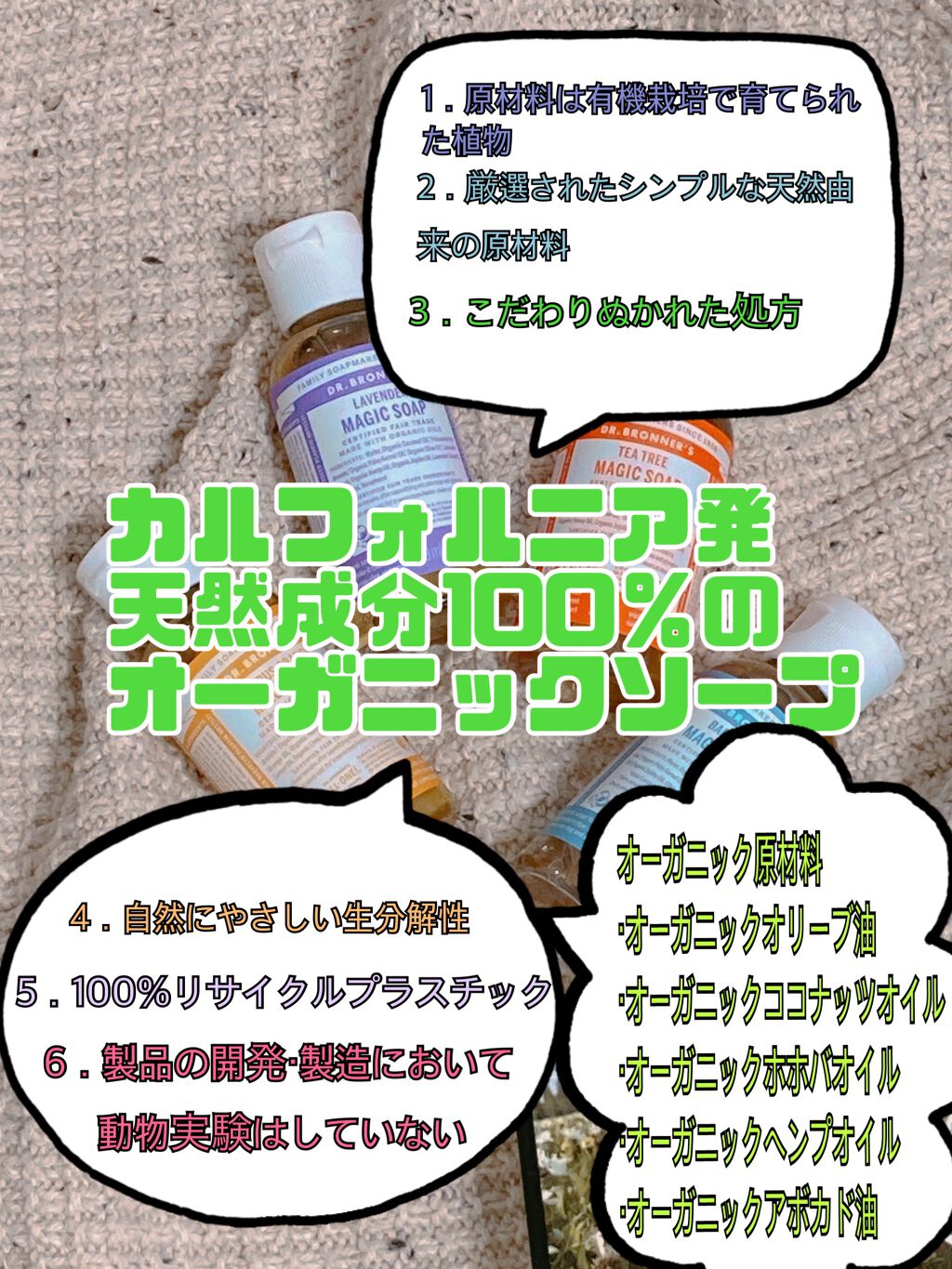 マジックソープ ベビーマイルド 無香料/ドクターブロナー/ボディソープを使ったクチコミ（2枚目）