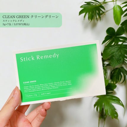 Clean Green/Stick Remedy/健康サプリメントを使ったクチコミ(1枚目)