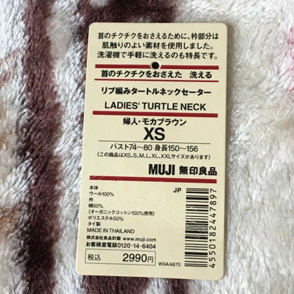 NAMI CANVAS on LIPS 「⚠️コスメとはまったく関係ありません⚠️無印良品 リブタート..」(2枚目)