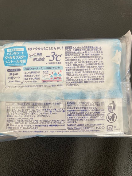 冷シート 無香性/ビオレ/ボディシートを使ったクチコミ(2枚目)