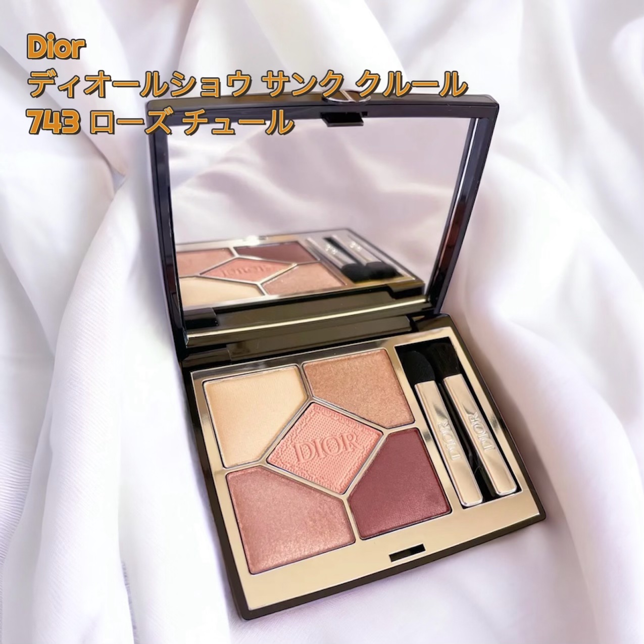 ディオールショウ サンク クルール/Dior/アイシャドウを使ったクチコミ（1枚目）