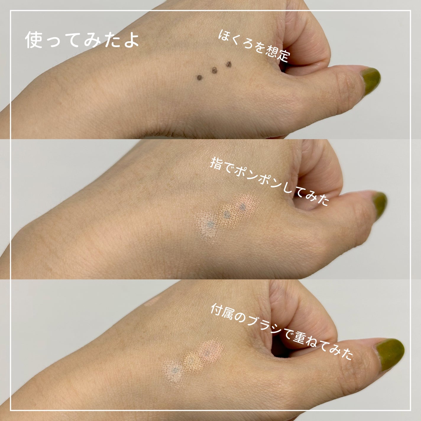 カバーアッププロコンシーラー/TFIT/パレットコンシーラーを使ったクチコミ(3枚目)