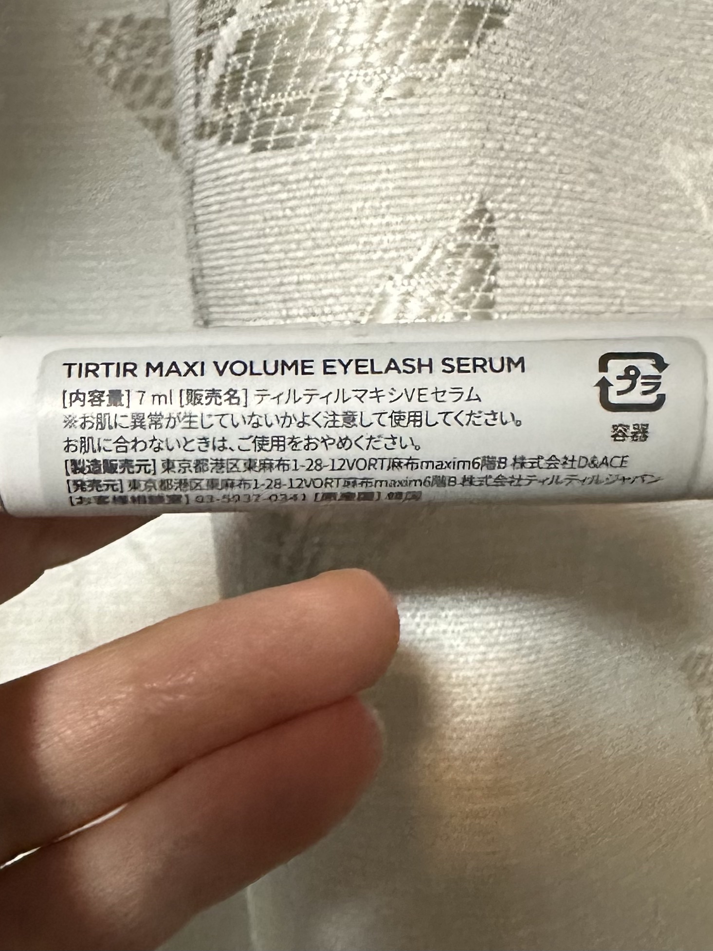 TIRTIR(ティルティル) マキシ ボリューム アイラッシュセラムのクチコミ「女性の方必見！つけまつげ、エクステ卒業しようぜ！！自まつ毛育成にオススメのアイテム紹介します🥳.....」（3枚目）