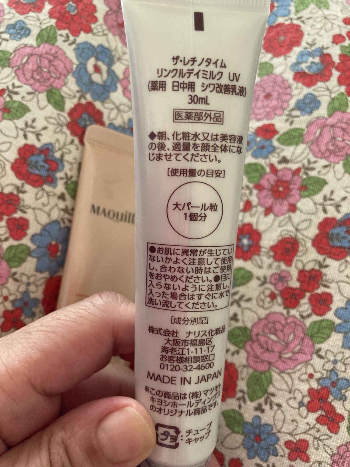 リンクルデイミルク UV/ザ・レチノタイム/日焼け止めミルクを使ったクチコミ（2枚目）