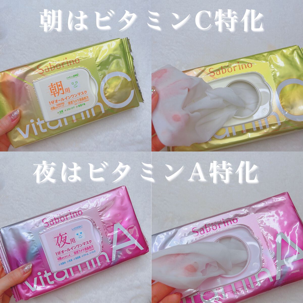 目ざまシート ビタットC/サボリーノ/シートマスク・パックを使ったクチコミ（2枚目）