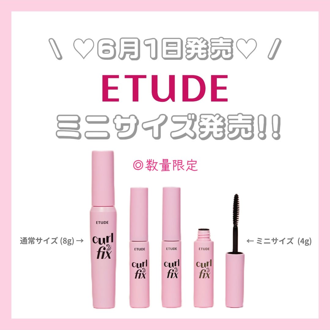 カールフィックスマスカラ/ETUDE/マスカラを使ったクチコミ（1枚目）