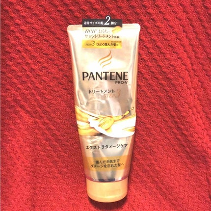 エクストラダメージケア デイリー補修トリートメント/パンテーン/洗い流すヘアトリートメントを使ったクチコミ(1枚目)