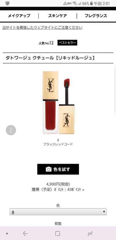 タトワージュ クチュール/YVES SAINT LAURENT BEAUTE/口紅を使ったクチコミ（2枚目）