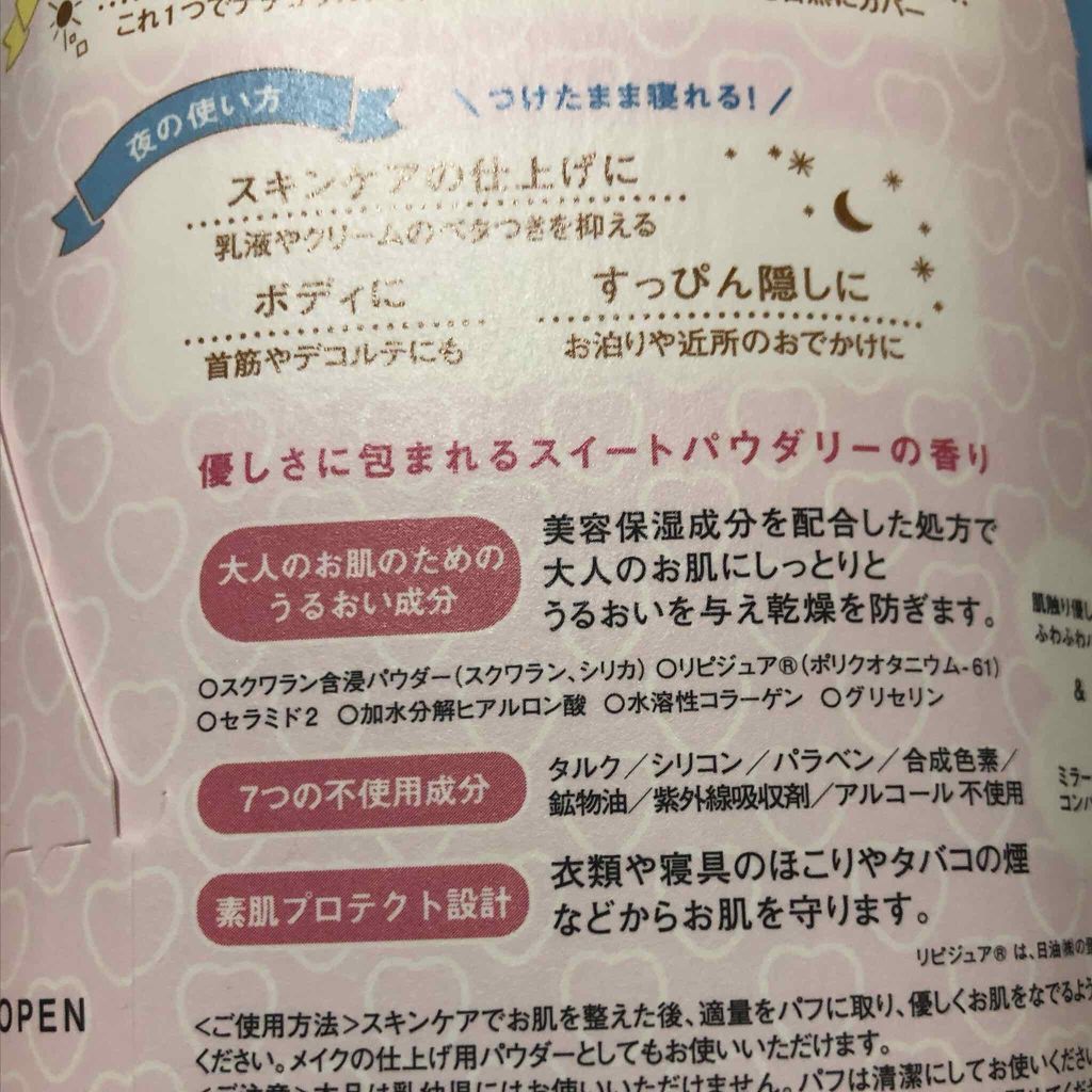 スキンケアパウダー/ハダリラ/プレストパウダーを使ったクチコミ（3枚目）