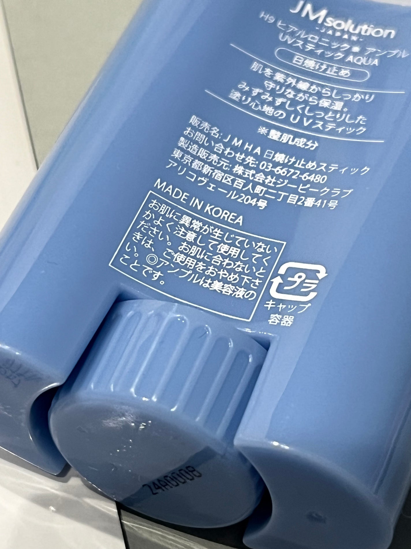 日焼け止めスティック/JMsolution/日焼け止めスティックを使ったクチコミ(2枚目)