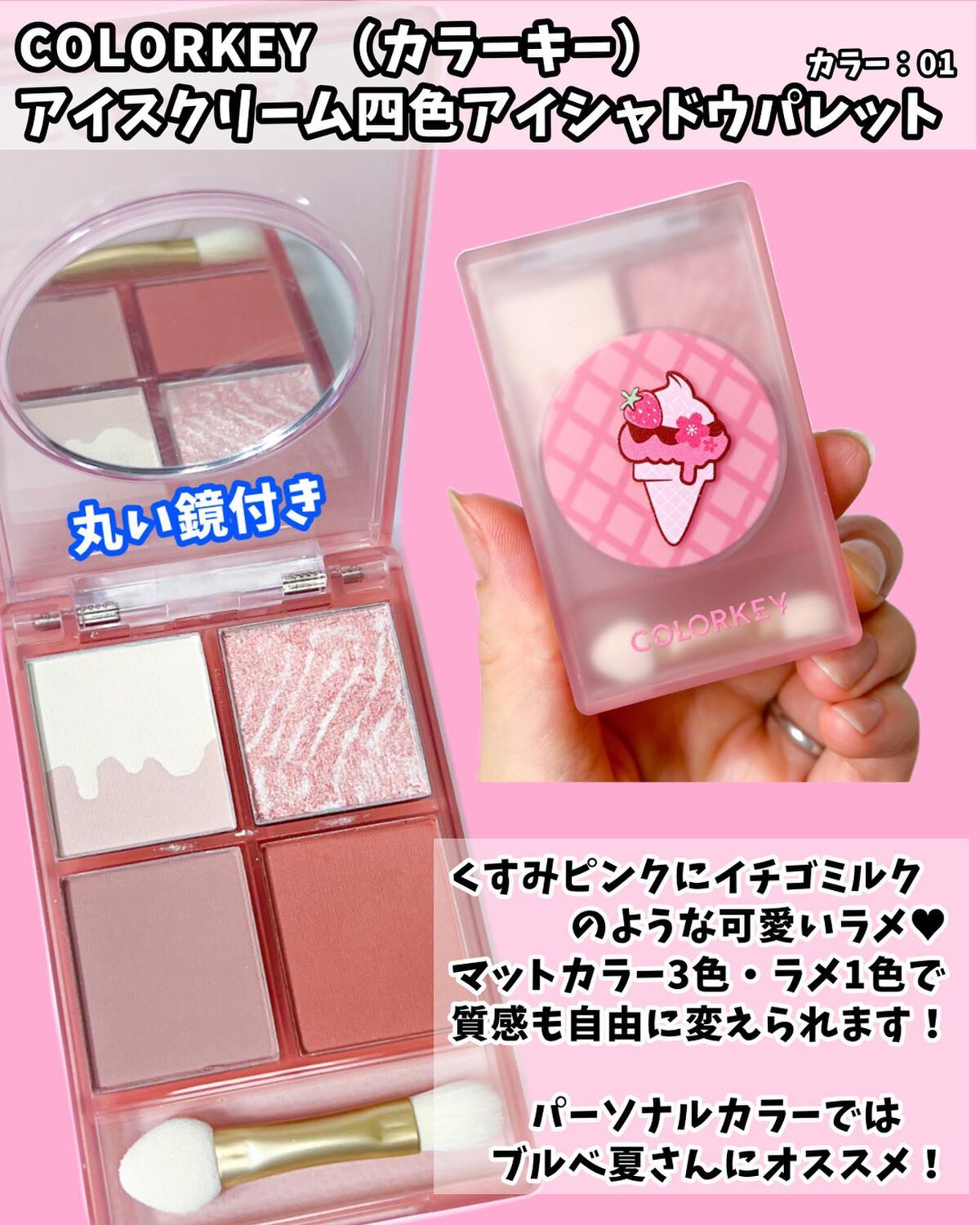 四色アイシャドウパレット/COLORKEY/アイシャドウパレットを使ったクチコミ（3枚目）