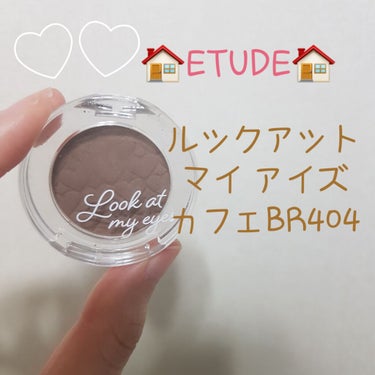 ルックアット マイアイ カフェ/ETUDE/パウダーアイシャドウを使ったクチコミ（1枚目）