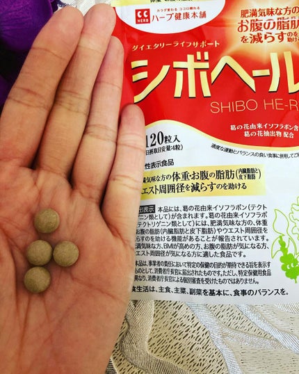 シボヘール/ハーブ健康本舗/健康サプリメントを使ったクチコミ(3枚目)