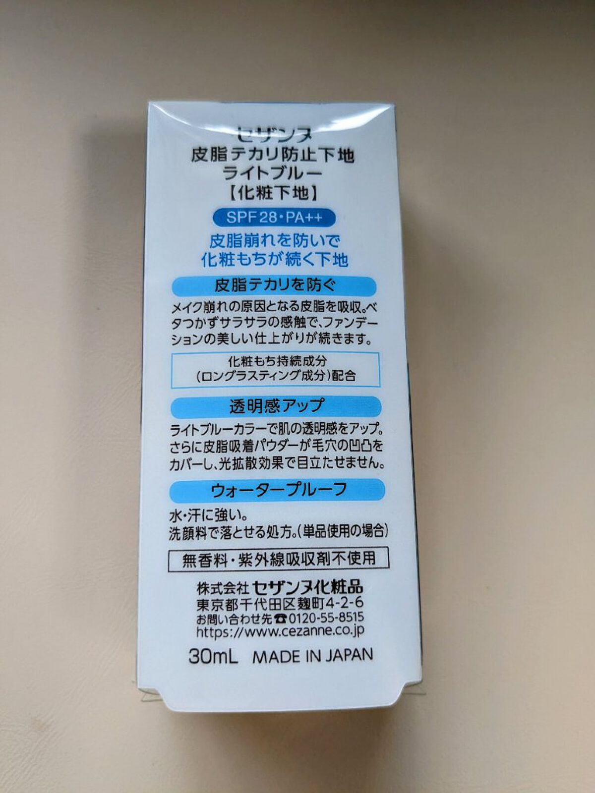 皮脂テカリ防止下地/CEZANNE/化粧下地を使ったクチコミ（2枚目）