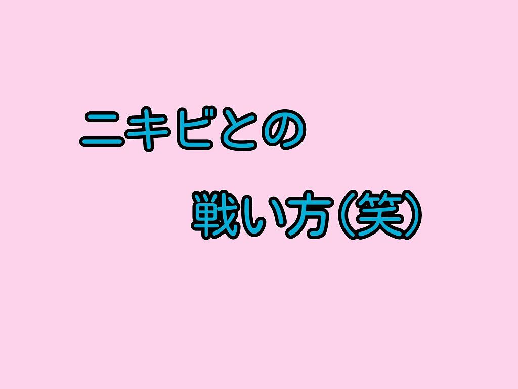 化粧水・敏感肌用・しっとりタイプ/無印良品/化粧水を使ったクチコミ（1枚目）