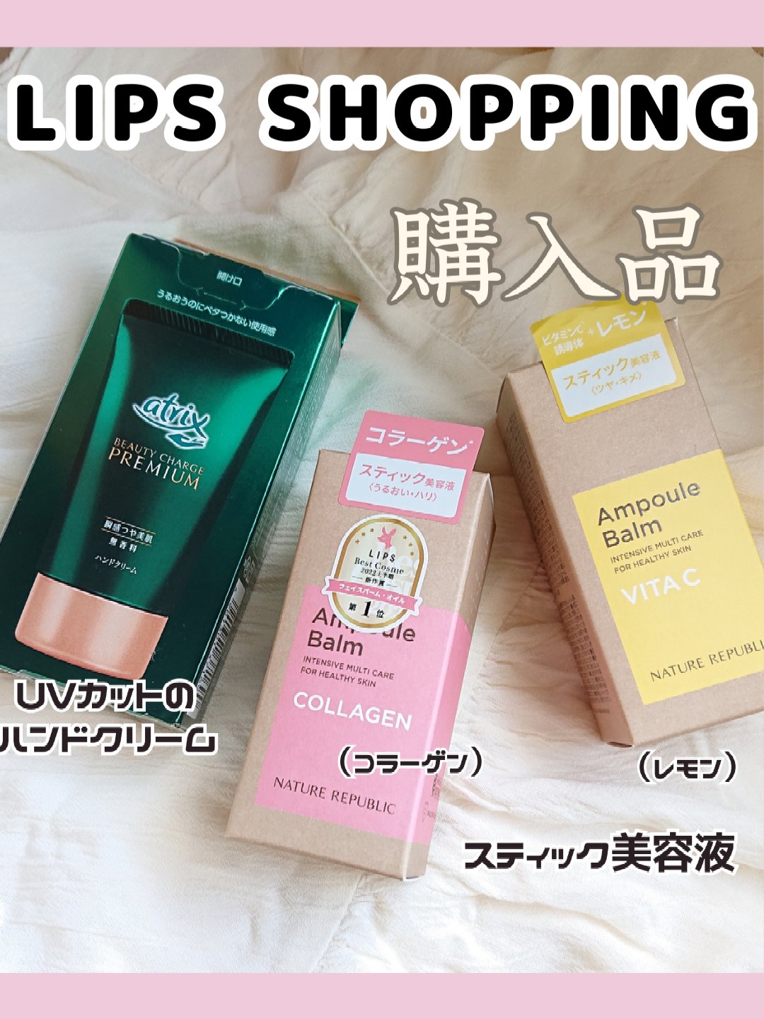 ビューティーチャージプレミアム 瞬間つや美肌 無香料/アトリックス/ハンドクリームを使ったクチコミ（1枚目）